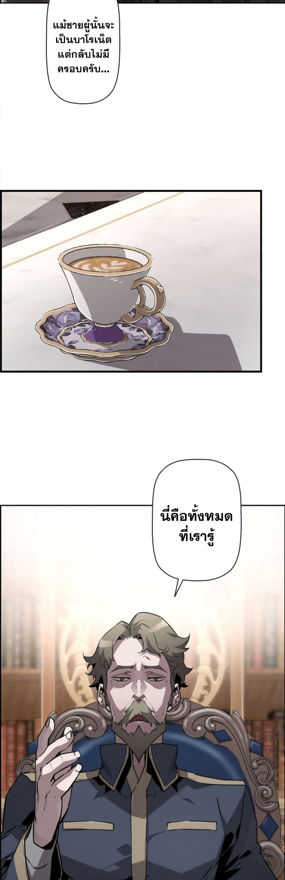 อ่านมังงะ Necromancer’s Evolutionary Traits ตอนที่ 8/12.jpg