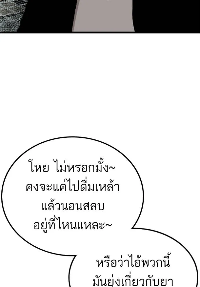 อ่านมังงะ Bad Guy ตอนที่ 219/12.jpg