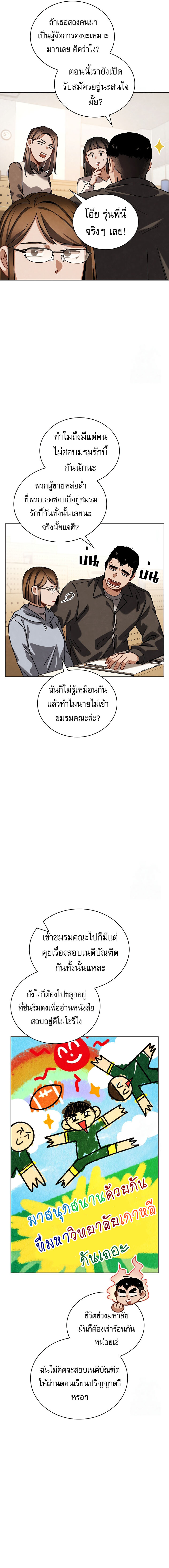 อ่านมังงะ Be the Actor ตอนที่ 96/1.jpg