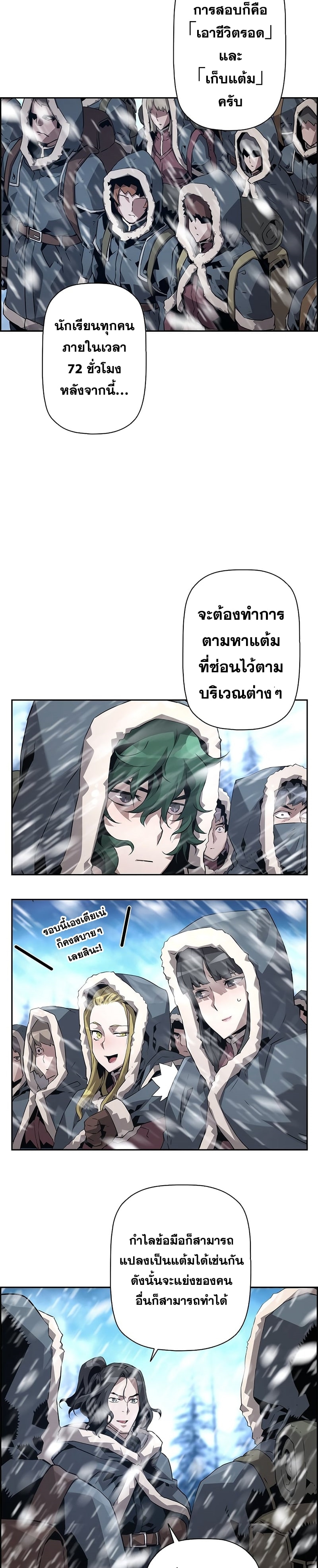 อ่านมังงะ Necromancer’s Evolutionary Traits ตอนที่ 25/12.jpg