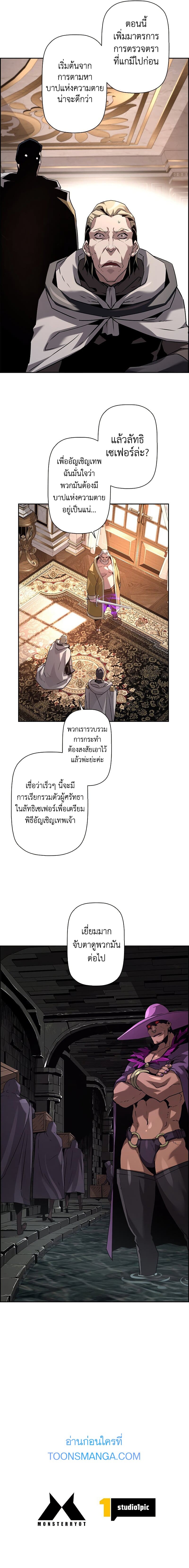 อ่านมังงะ Necromancer’s Evolutionary Traits ตอนที่ 31/12.jpg