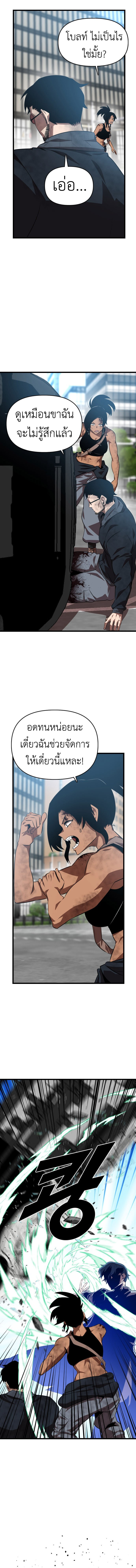 อ่านมังงะ Rental Hero ตอนที่ 48/13.jpg