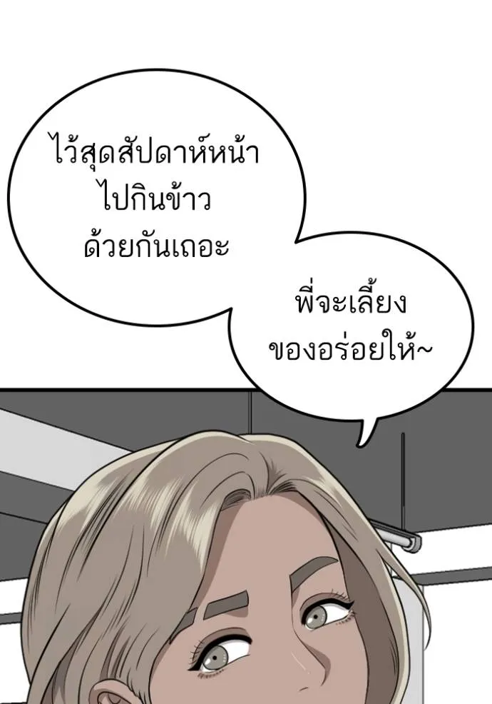 อ่านมังงะ Bad Guy ตอนที่ 218/130.jpg