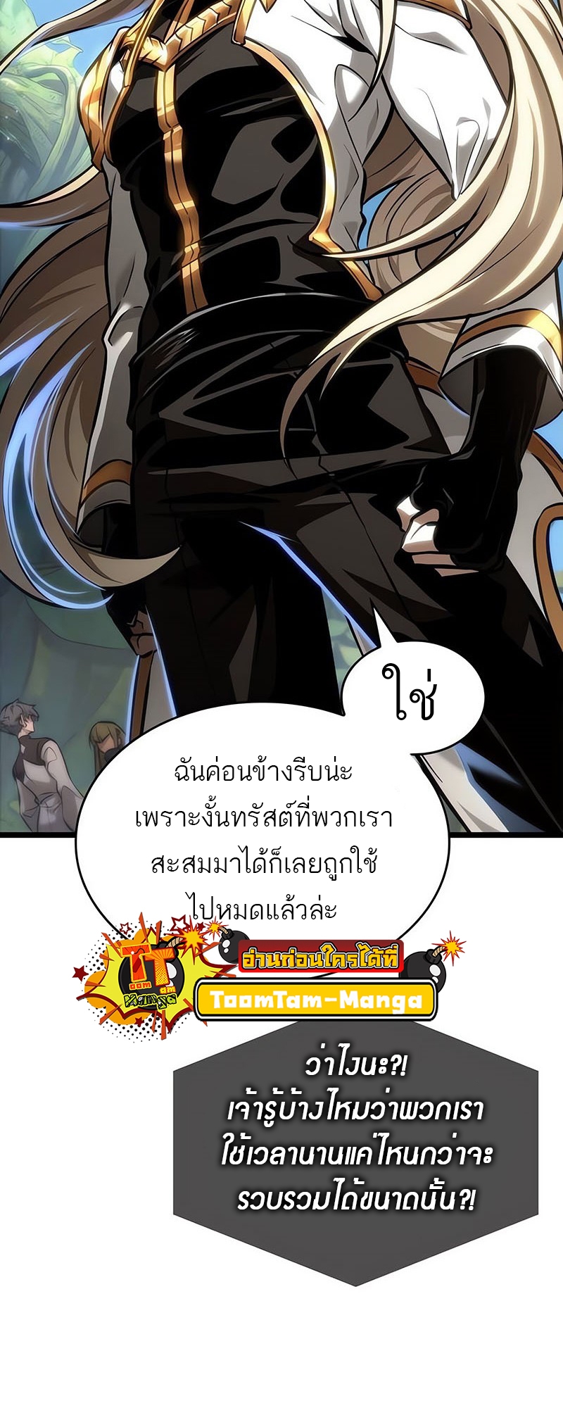 อ่านมังงะ The World After The End ตอนที่ 152/13.jpg