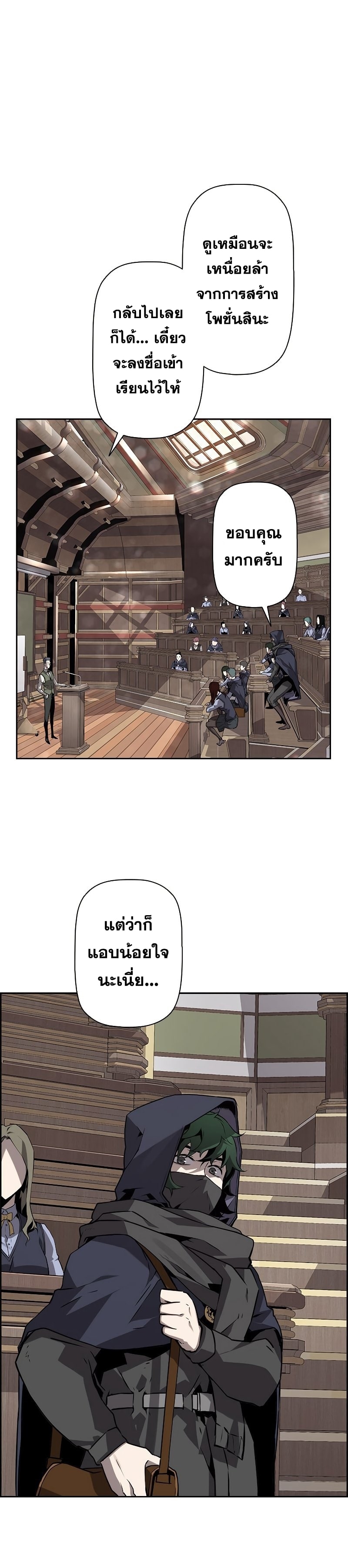 อ่านมังงะ Necromancer’s Evolutionary Traits ตอนที่ 16/13.jpg