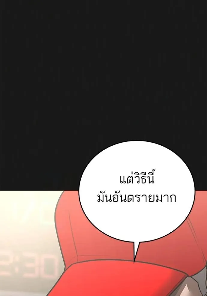 อ่านมังงะ Reality Quest ตอนที่ 132/130.jpg