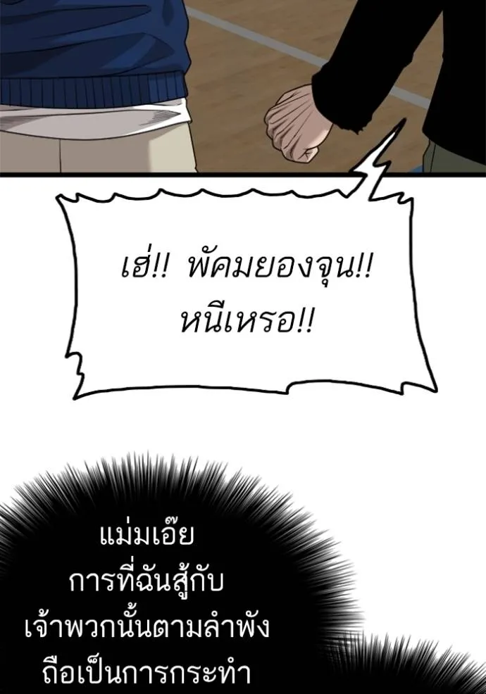 อ่านมังงะ Bad Guy ตอนที่ 221/130.jpg