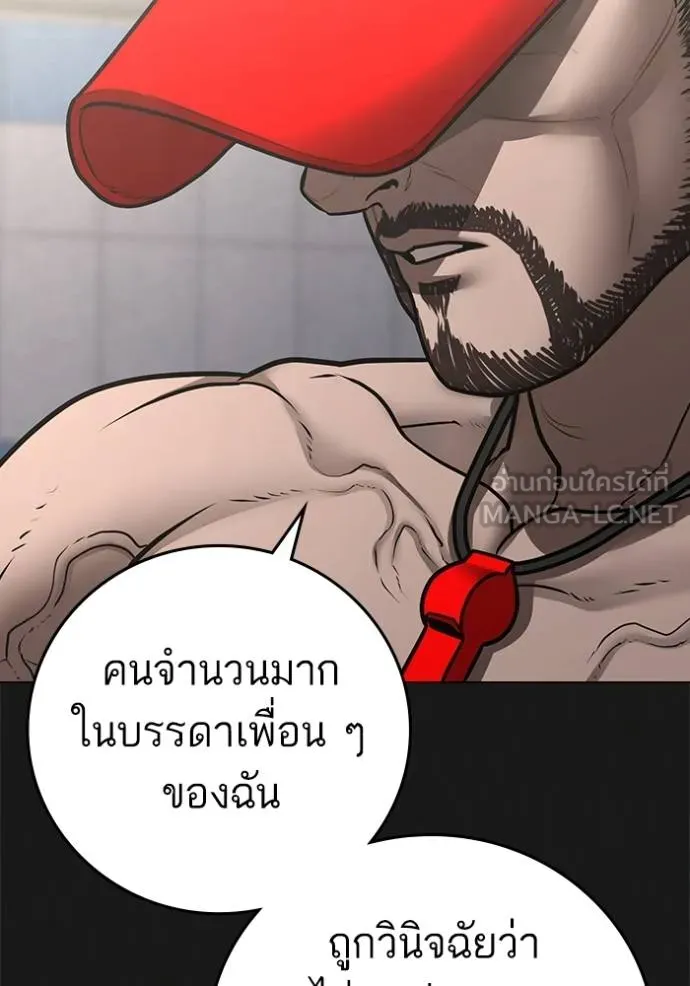 อ่านมังงะ Reality Quest ตอนที่ 132/131.jpg