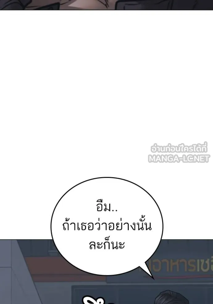 อ่านมังงะ Reality Quest ตอนที่ 134/131.jpg