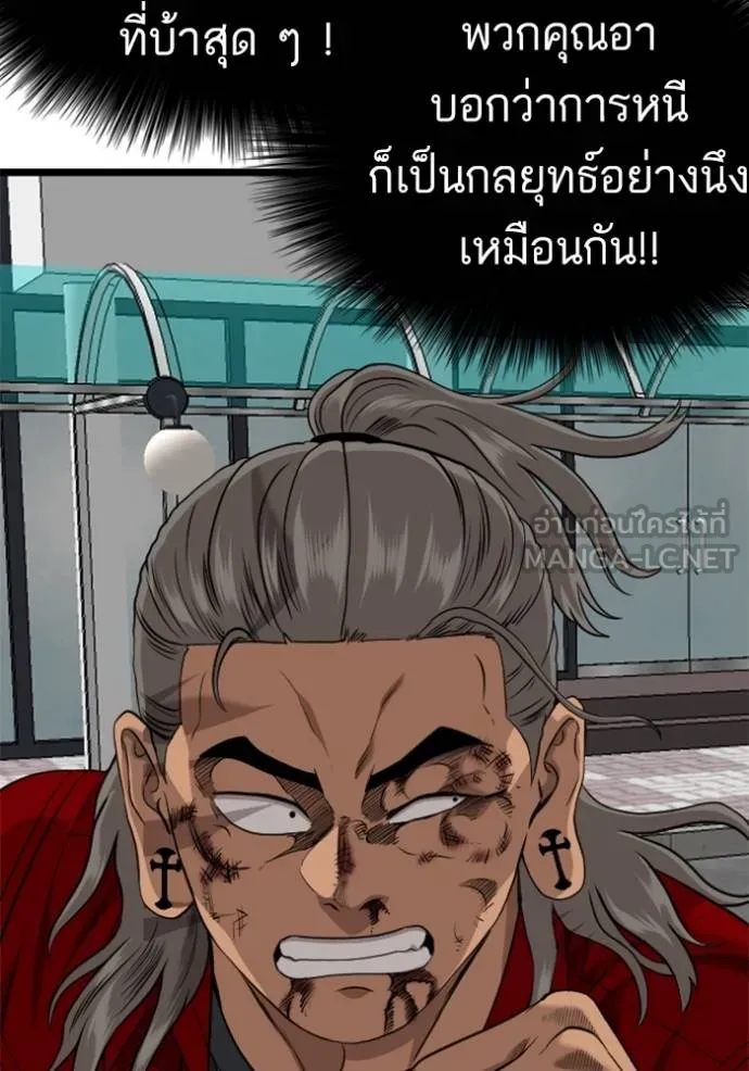 อ่านมังงะ Bad Guy ตอนที่ 221/131.jpg