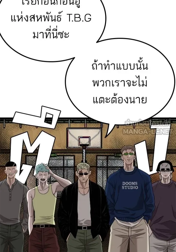 อ่านมังงะ Bad Guy ตอนที่ 220/131.jpg