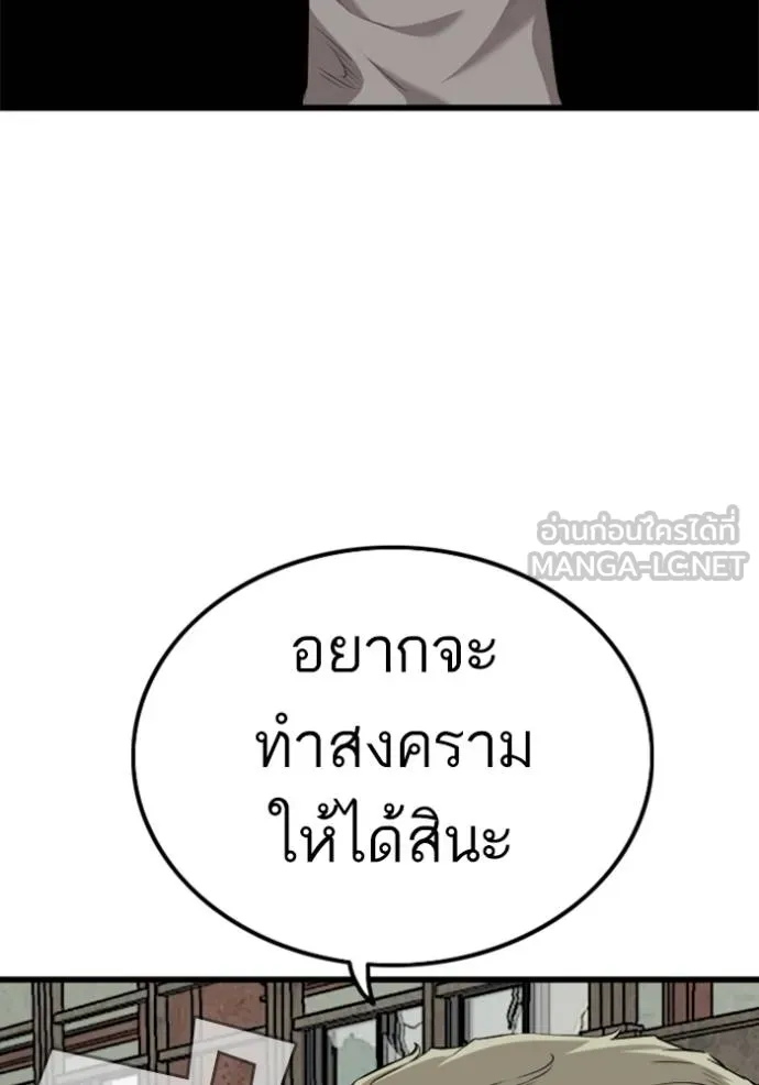 อ่านมังงะ Bad Guy ตอนที่ 219/131.jpg