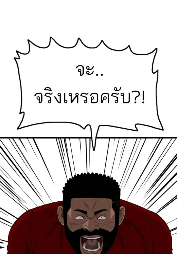 อ่านมังงะ Bad Guy ตอนที่ 218/132.jpg