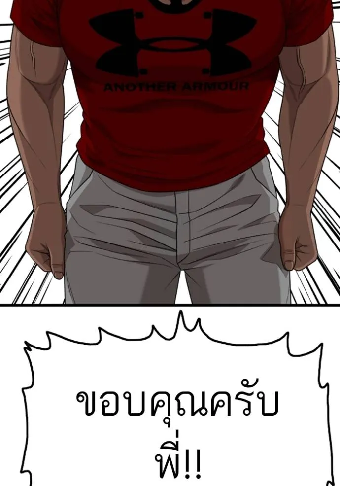 อ่านมังงะ Bad Guy ตอนที่ 218/133.jpg