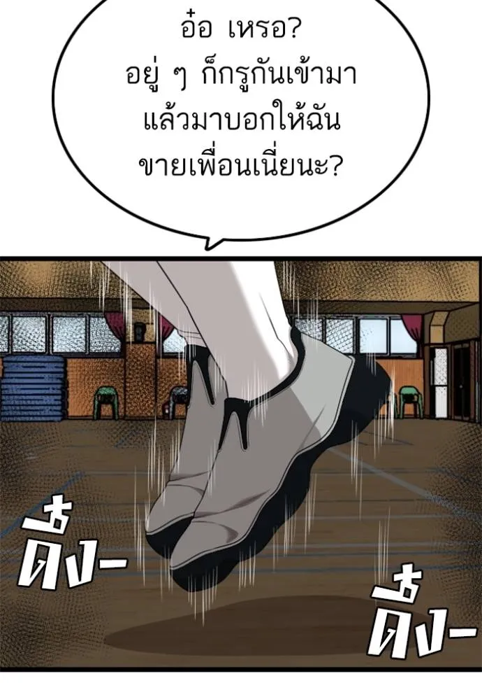 อ่านมังงะ Bad Guy ตอนที่ 220/133.jpg