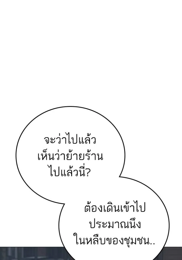 อ่านมังงะ Reality Quest ตอนที่ 134/133.jpg