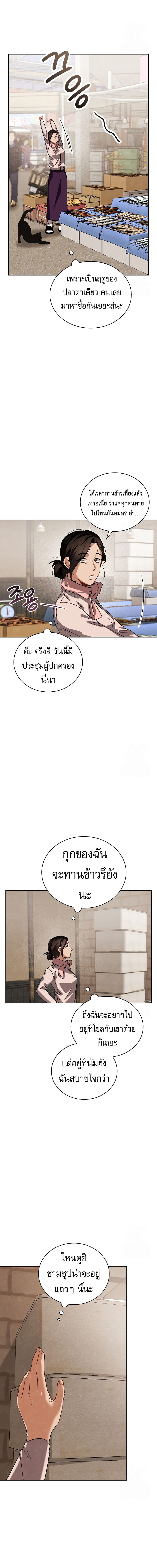 อ่านมังงะ Be the Actor ตอนที่ 96/13.jpg