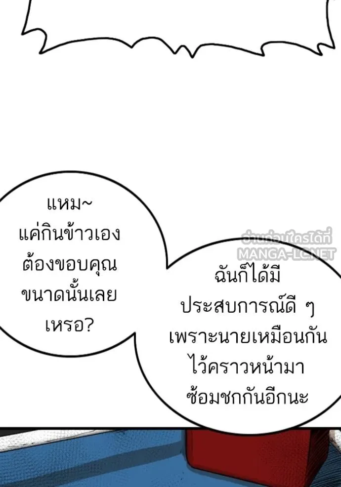 อ่านมังงะ Bad Guy ตอนที่ 218/134.jpg