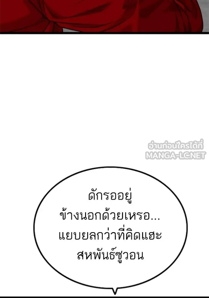 อ่านมังงะ Bad Guy ตอนที่ 221/134.jpg