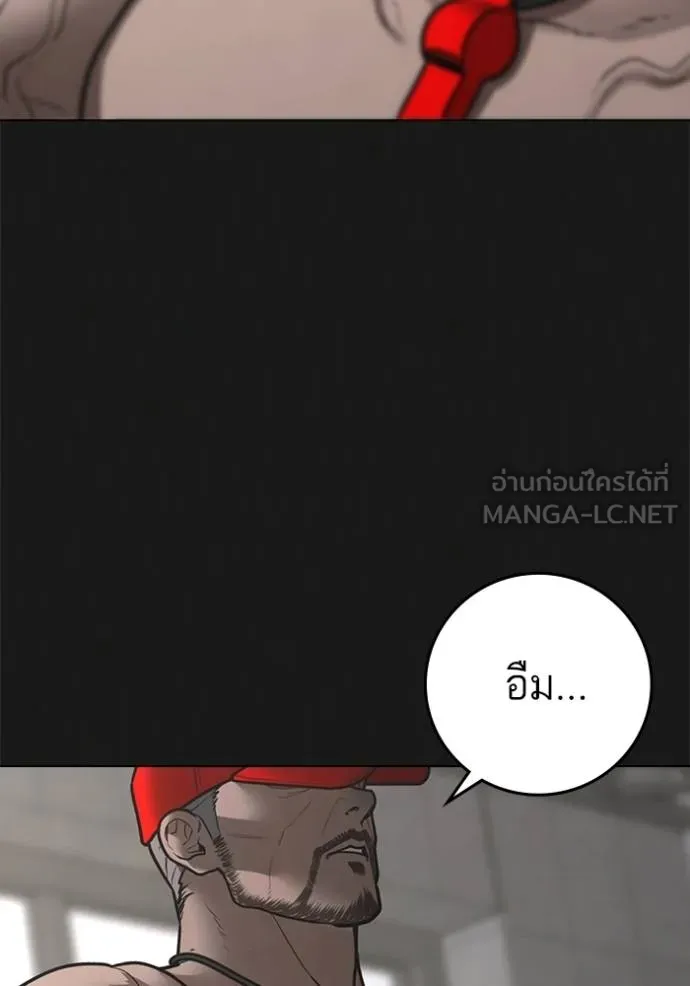 อ่านมังงะ Reality Quest ตอนที่ 132/134.jpg