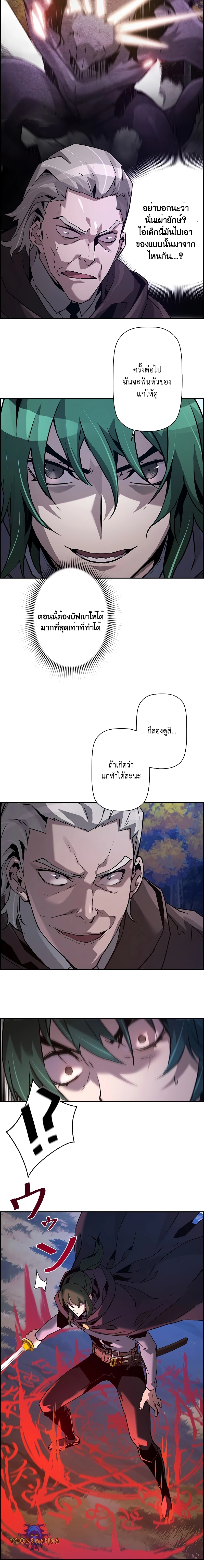 อ่านมังงะ Necromancer’s Evolutionary Traits ตอนที่ 45/13.jpg