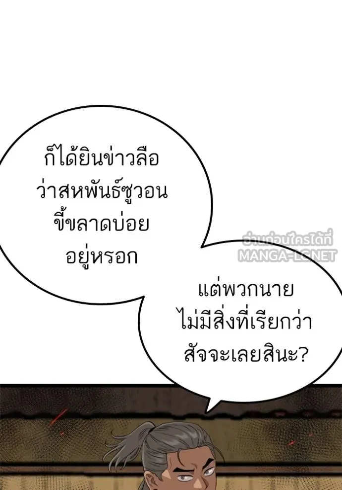 อ่านมังงะ Bad Guy ตอนที่ 220/134.jpg