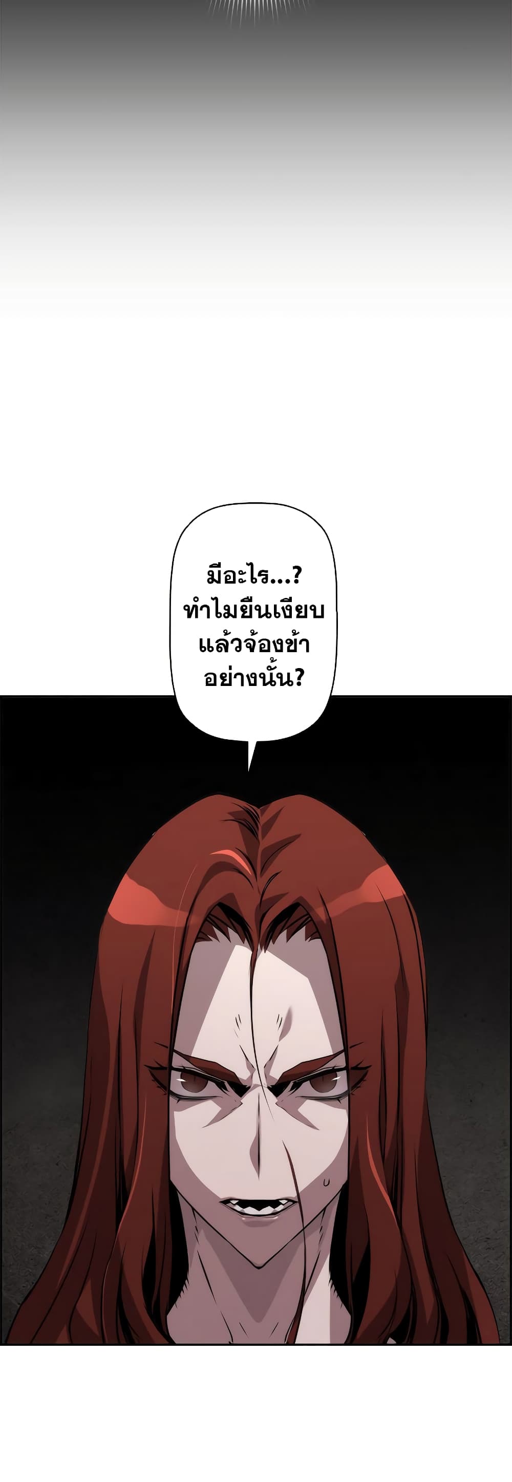 อ่านมังงะ Necromancer’s Evolutionary Traits ตอนที่ 4/13.jpg