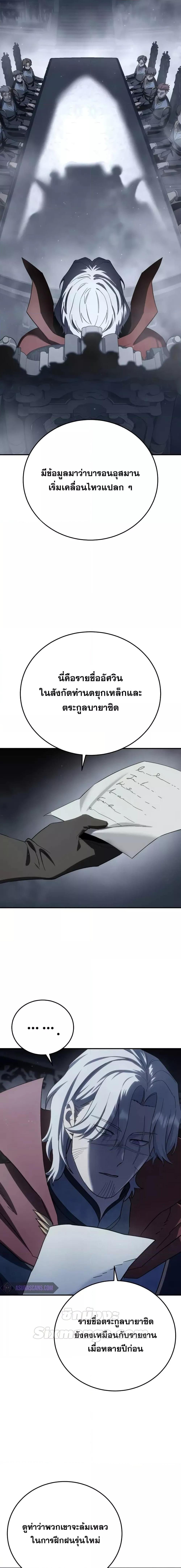 อ่านมังงะ Star-Embracing Swordmaster ตอนที่ 66/13.jpg