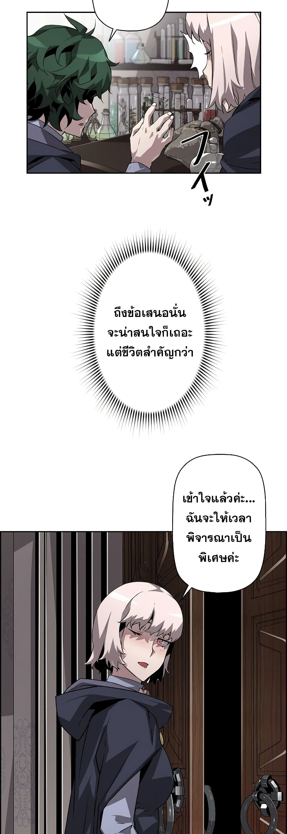 อ่านมังงะ Necromancer’s Evolutionary Traits ตอนที่ 6/13.jpg