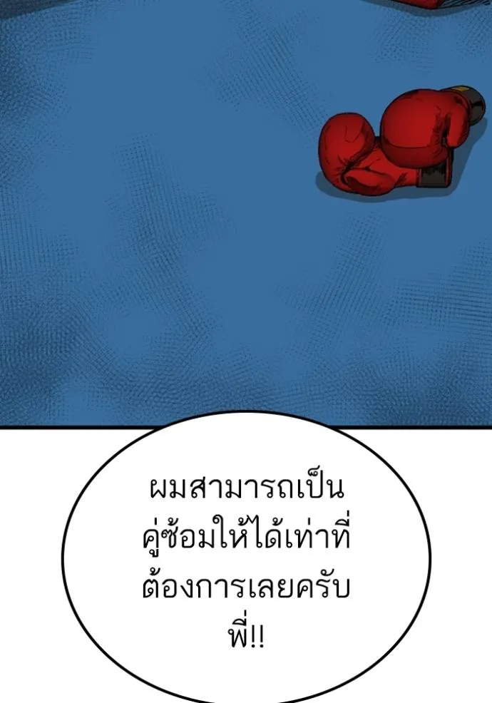 อ่านมังงะ Bad Guy ตอนที่ 218/135.jpg