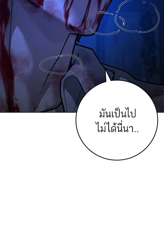 อ่านมังงะ Reality Quest ตอนที่ 133/135.jpg