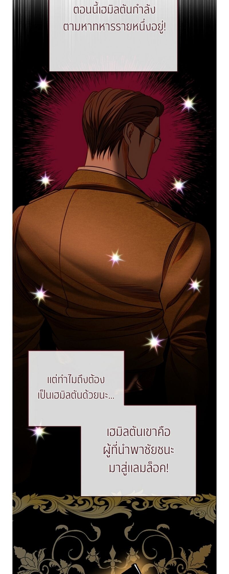 อ่านมังงะ Casnier’s Secret Record ตอนที่ 3/13.jpg