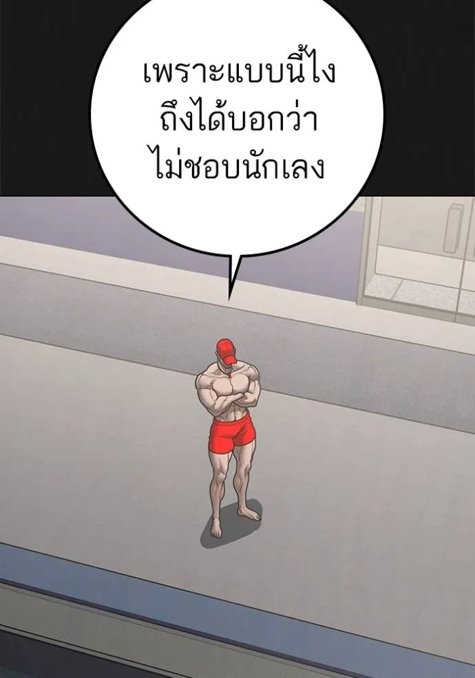 อ่านมังงะ Reality Quest ตอนที่ 132/136.jpg