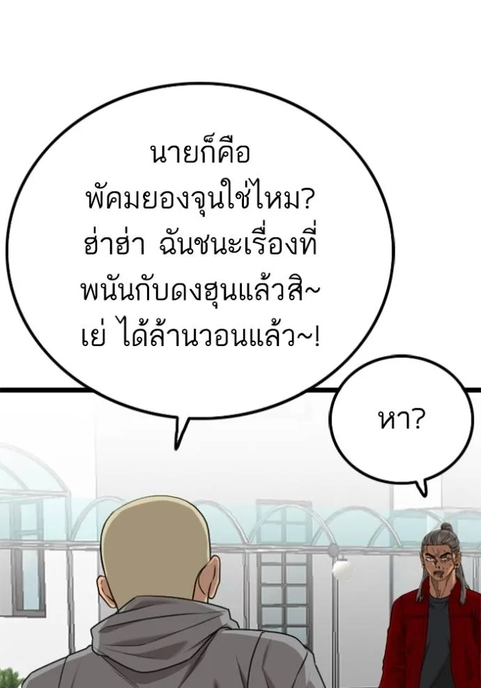 อ่านมังงะ Bad Guy ตอนที่ 221/136.jpg