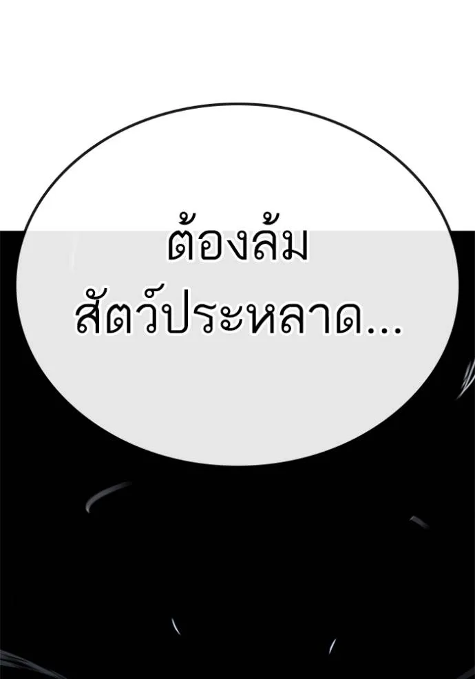 อ่านมังงะ Reality Quest ตอนที่ 133/136.jpg