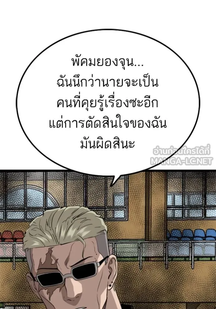 อ่านมังงะ Bad Guy ตอนที่ 220/137.jpg