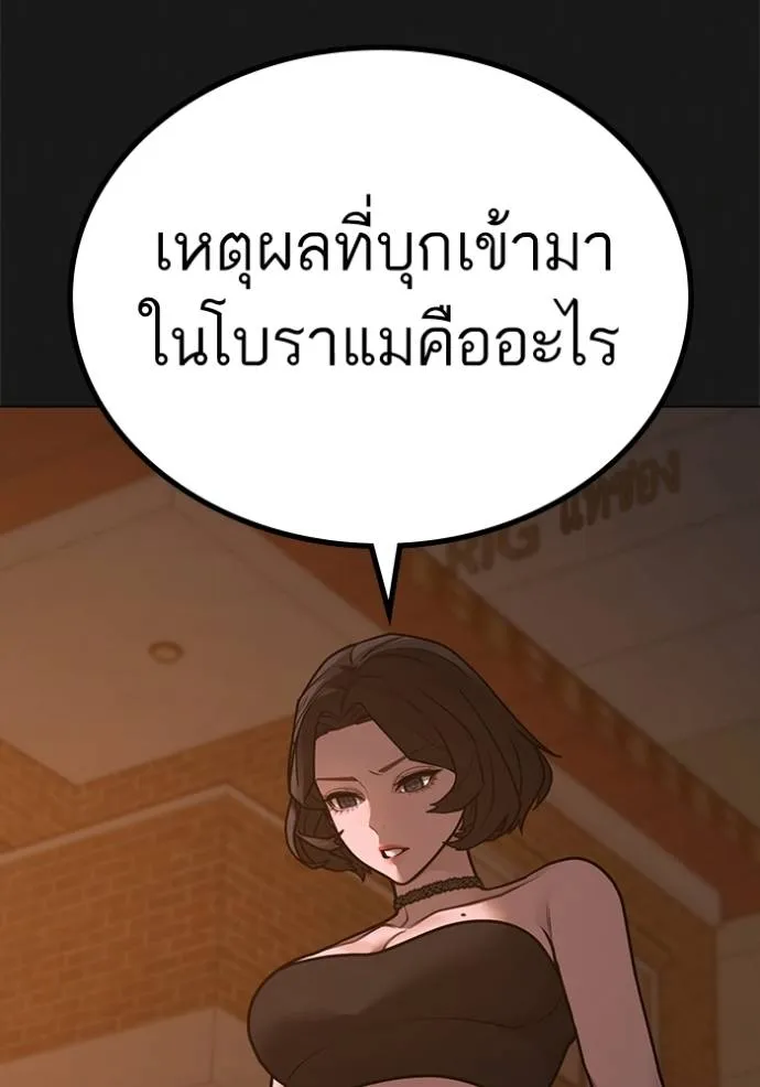 อ่านมังงะ Reality Quest ตอนที่ 134/13.jpg