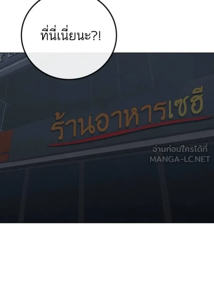 อ่านมังงะ Reality Quest ตอนที่ 134/137.jpg