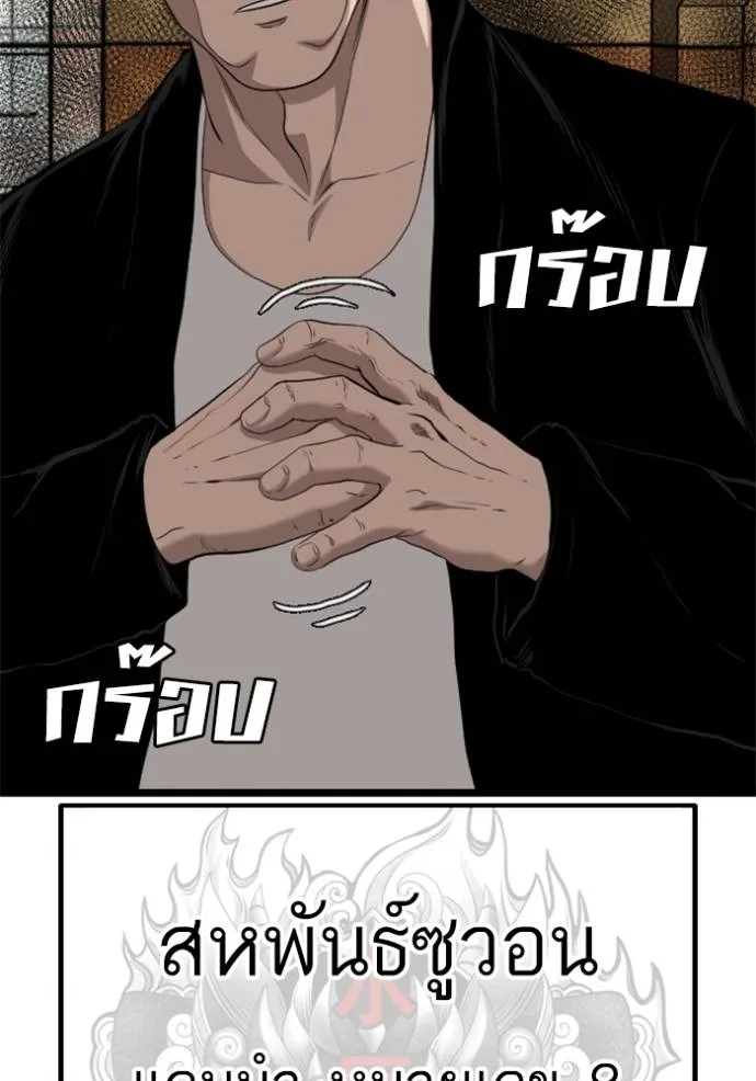 อ่านมังงะ Bad Guy ตอนที่ 220/138.jpg