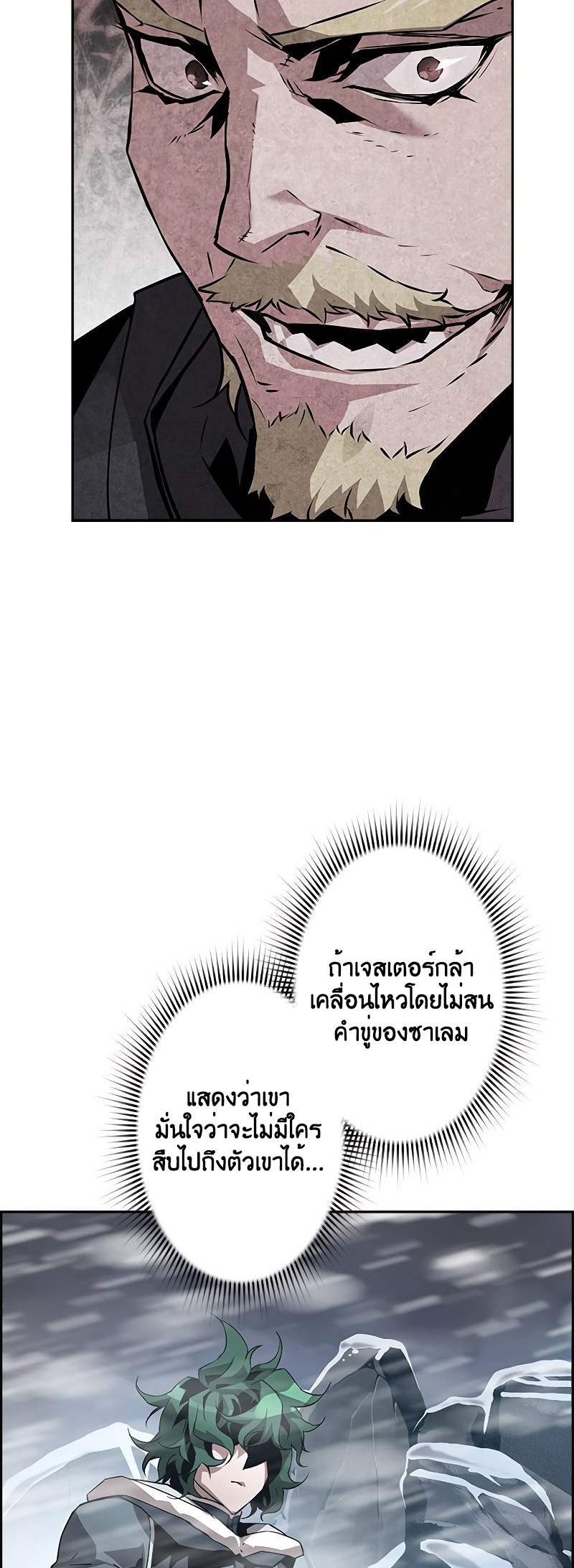 อ่านมังงะ Necromancer’s Evolutionary Traits ตอนที่ 27/13.jpg