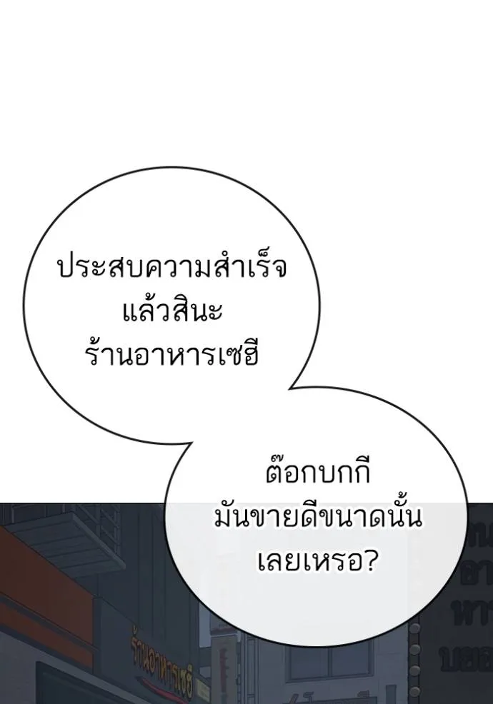 อ่านมังงะ Reality Quest ตอนที่ 134/138.jpg