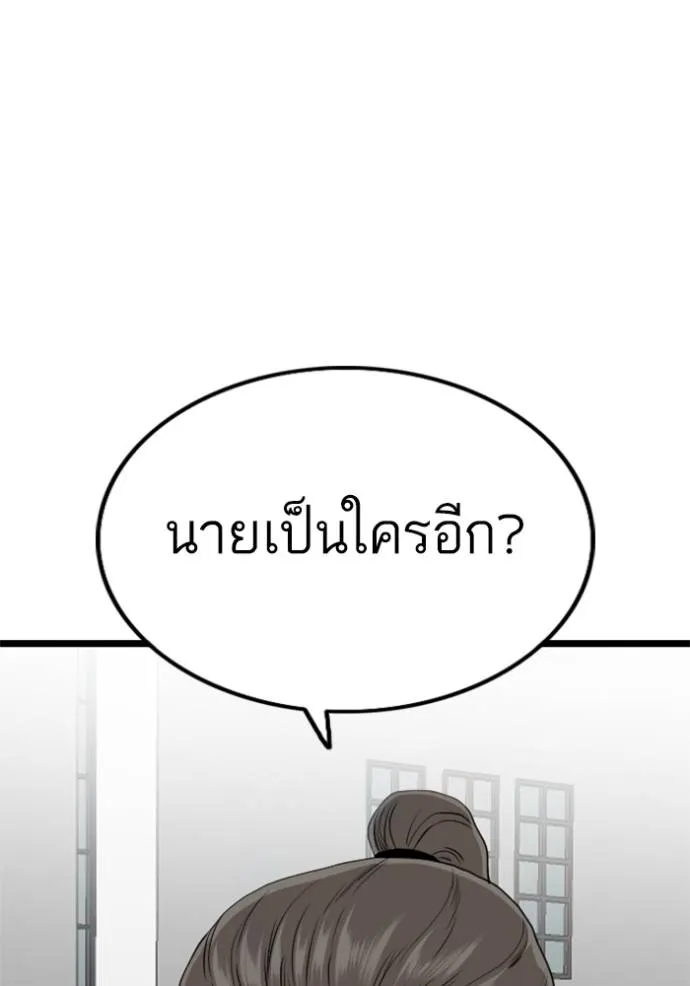 อ่านมังงะ Bad Guy ตอนที่ 221/138.jpg