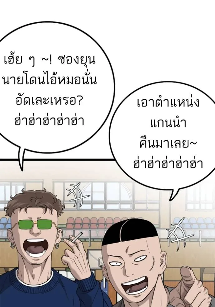 อ่านมังงะ Bad Guy ตอนที่ 221/13.jpg