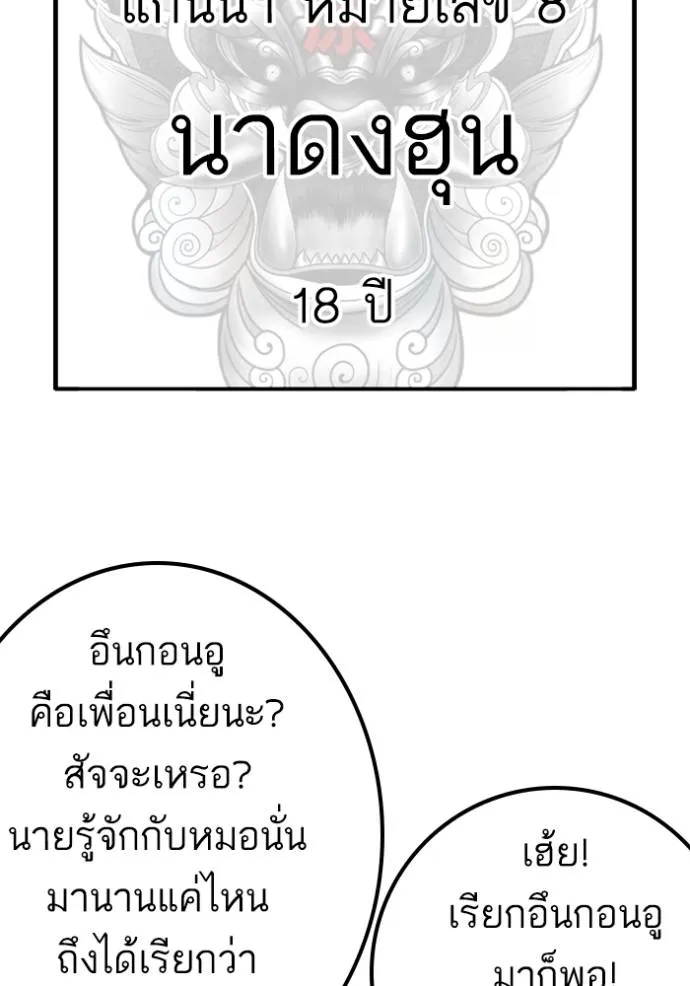 อ่านมังงะ Bad Guy ตอนที่ 220/139.jpg