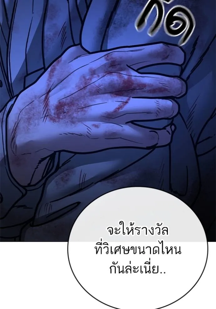 อ่านมังงะ Reality Quest ตอนที่ 133/139.jpg