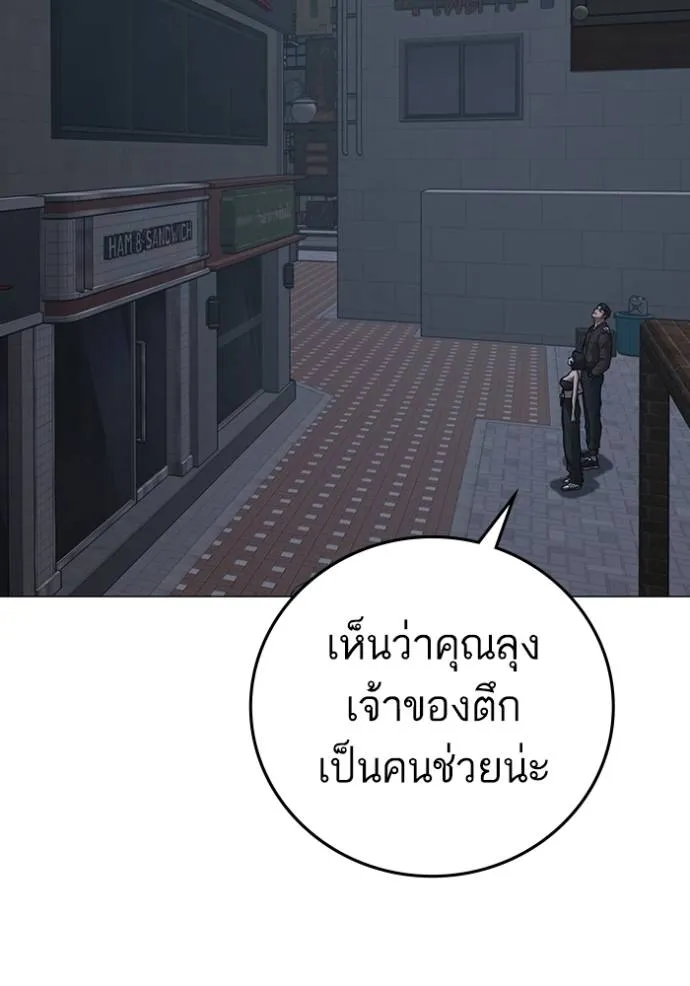 อ่านมังงะ Reality Quest ตอนที่ 134/139.jpg