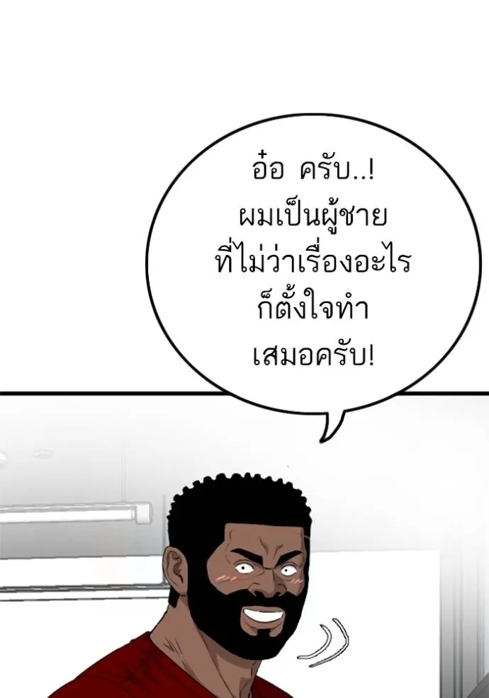 อ่านมังงะ Bad Guy ตอนที่ 218/13.jpg