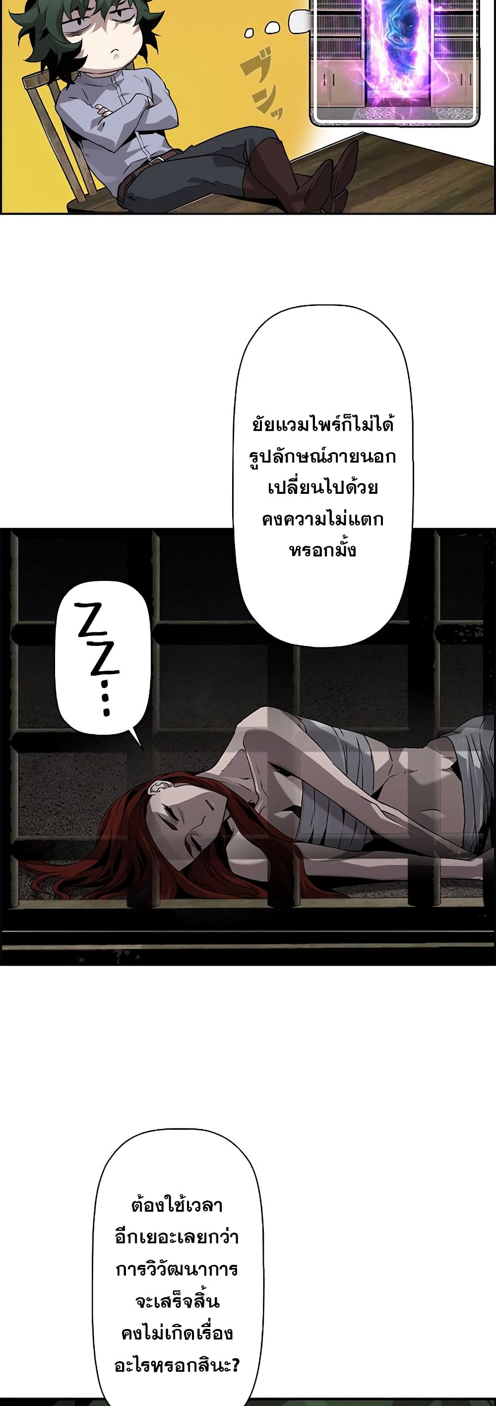 อ่านมังงะ Necromancer’s Evolutionary Traits ตอนที่ 5/13.jpg