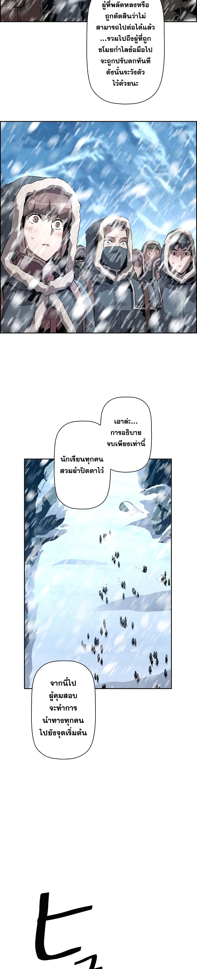 อ่านมังงะ Necromancer’s Evolutionary Traits ตอนที่ 25/13.jpg