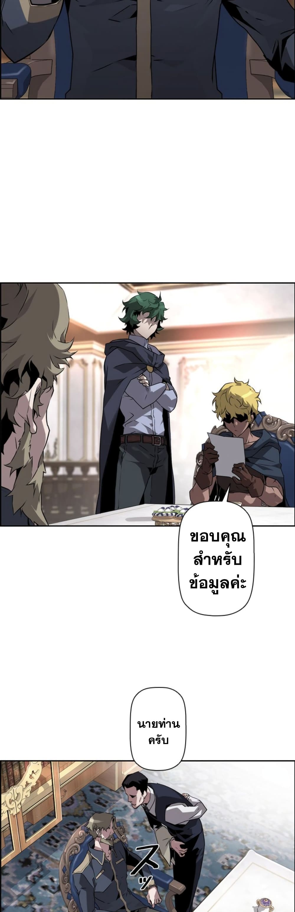 อ่านมังงะ Necromancer’s Evolutionary Traits ตอนที่ 8/13.jpg